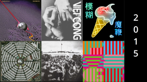Review: Best Albums of 2015 so far